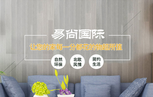 海天裝飾集團(tuán)-易尚國(guó)際裝飾